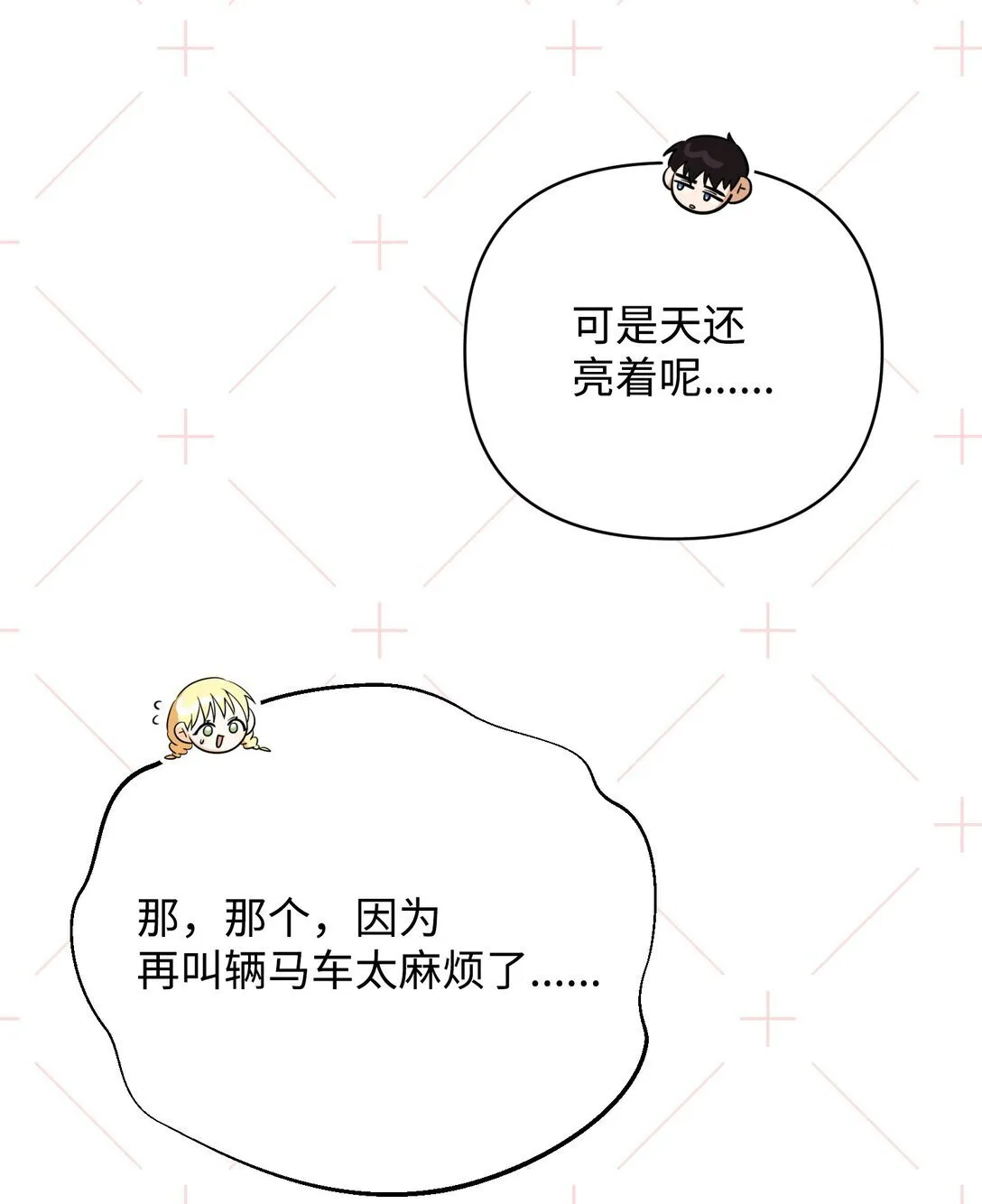 37 可以过夜吗 第86页