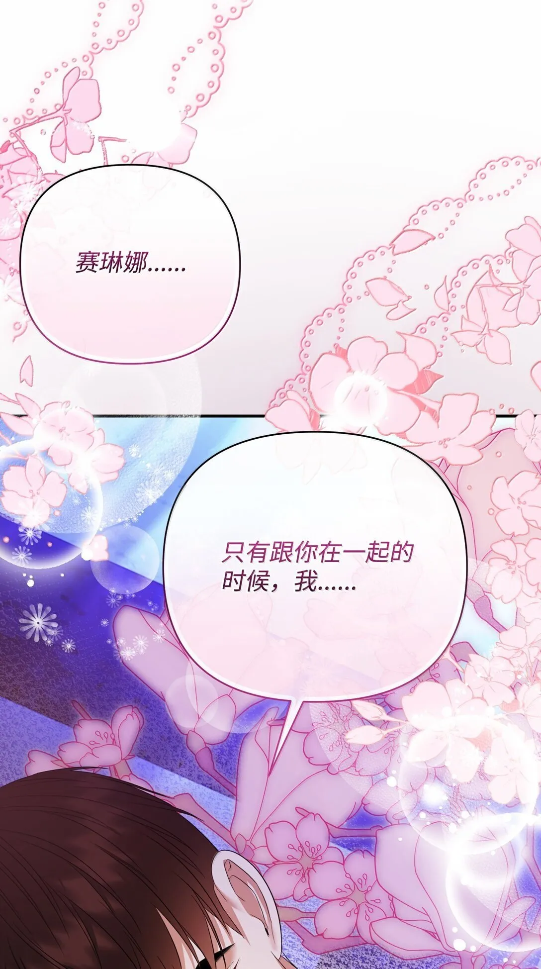 38 你是第一个 第18页
