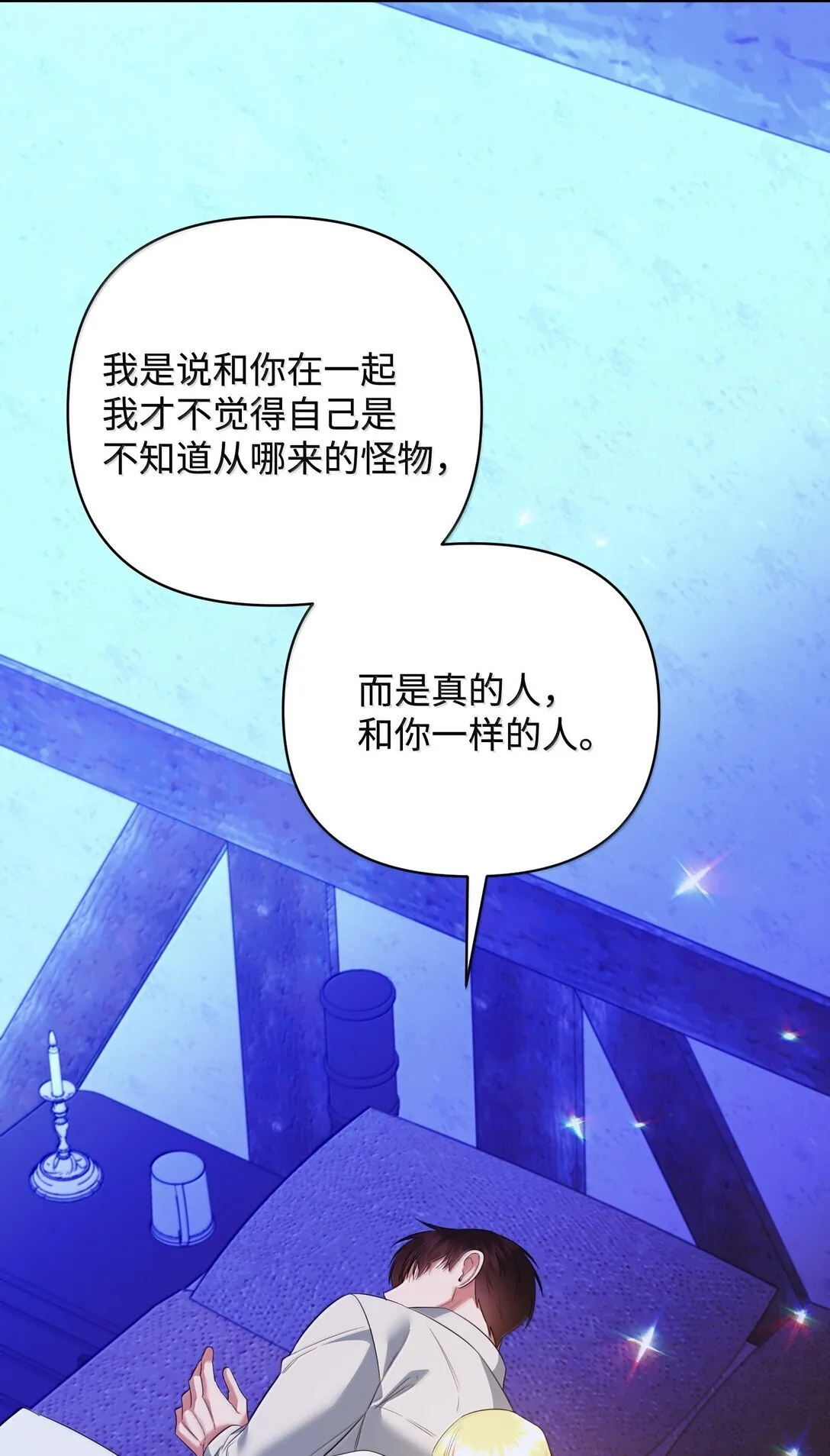 38 你是第一个 第21页