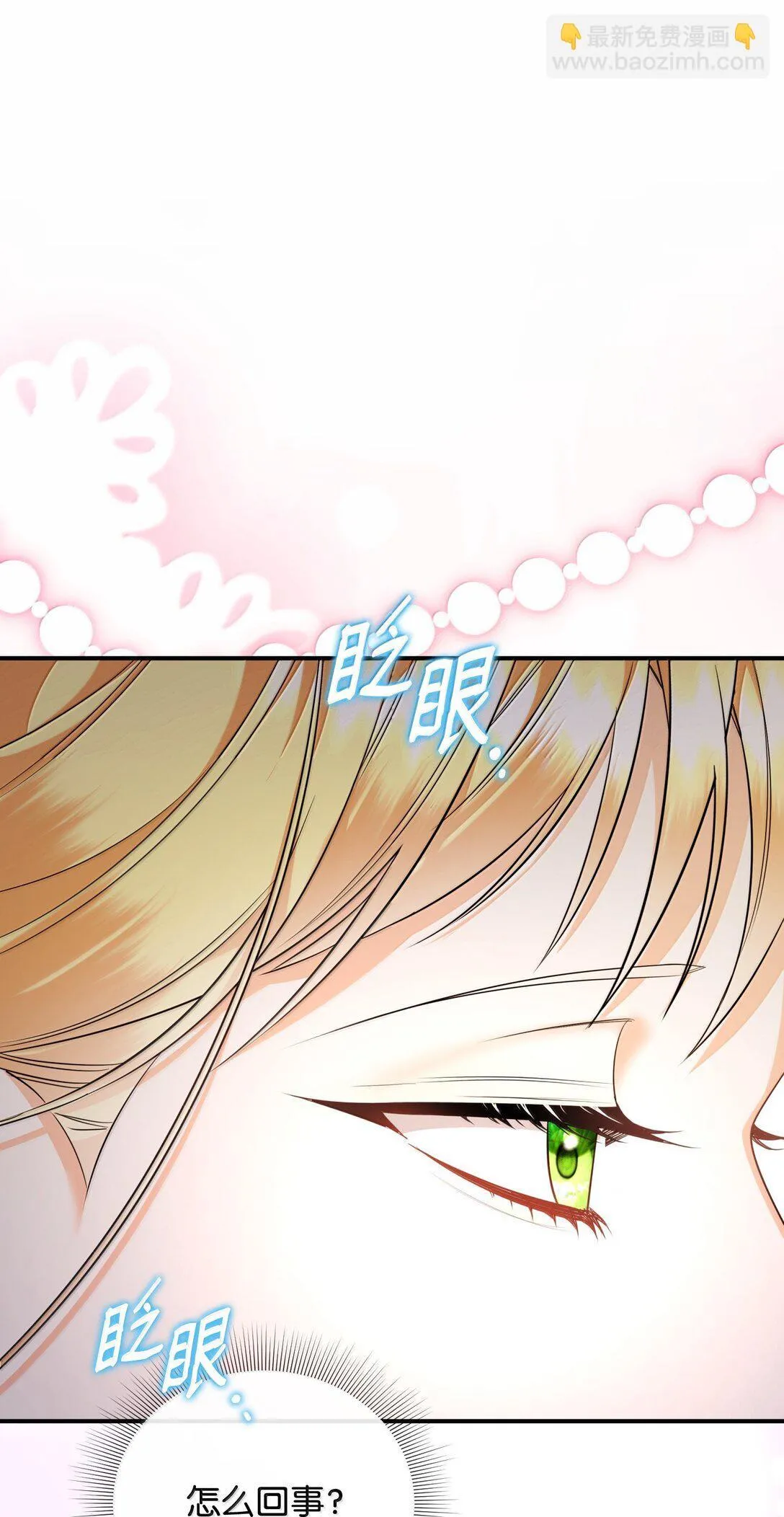 38 你是第一个 第29页