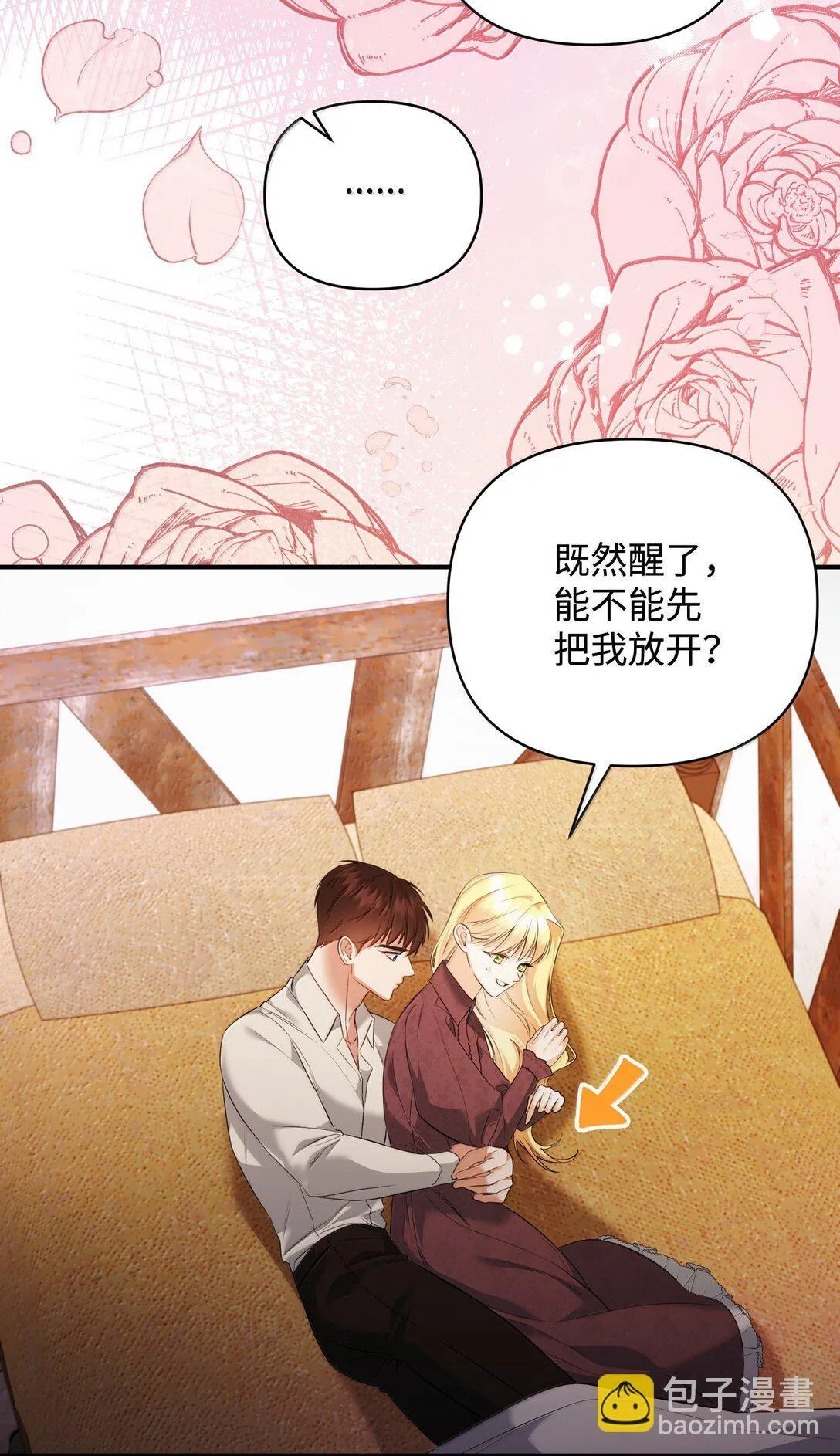 38 你是第一个 第40页