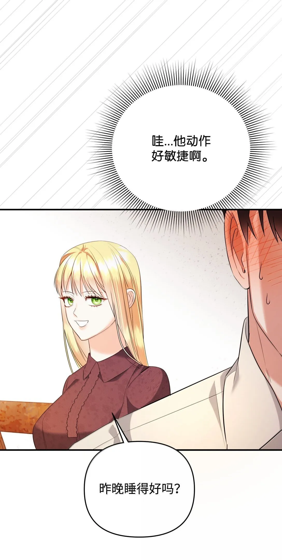 38 你是第一个 第43页