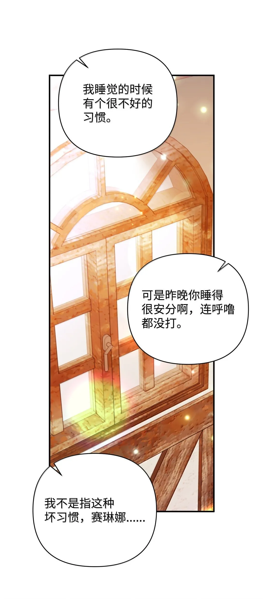 38 你是第一个 第56页