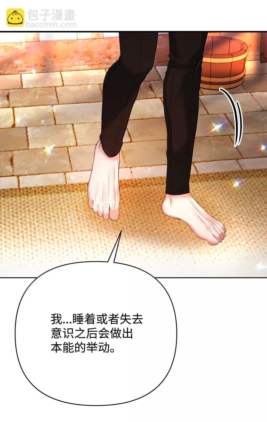 38 你是第一个 第57页
