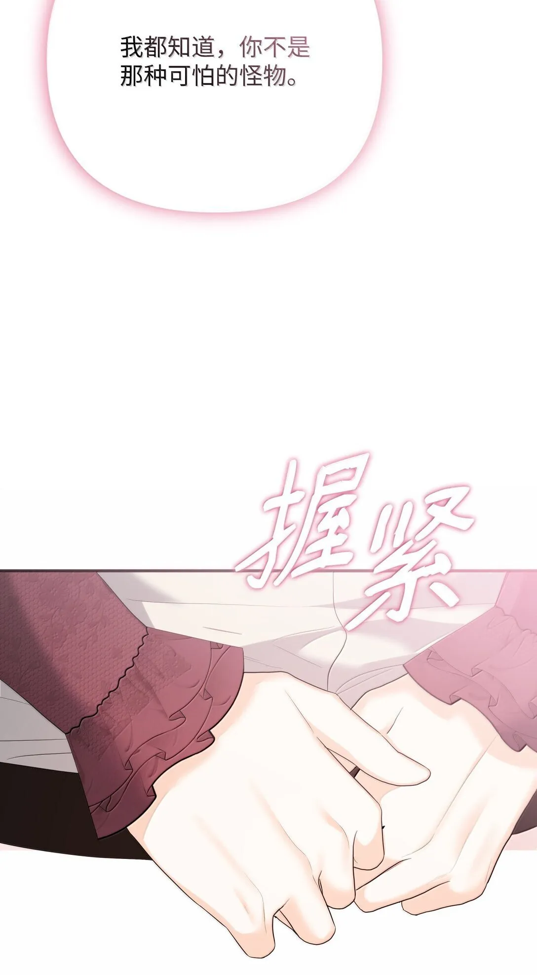 38 你是第一个 第67页