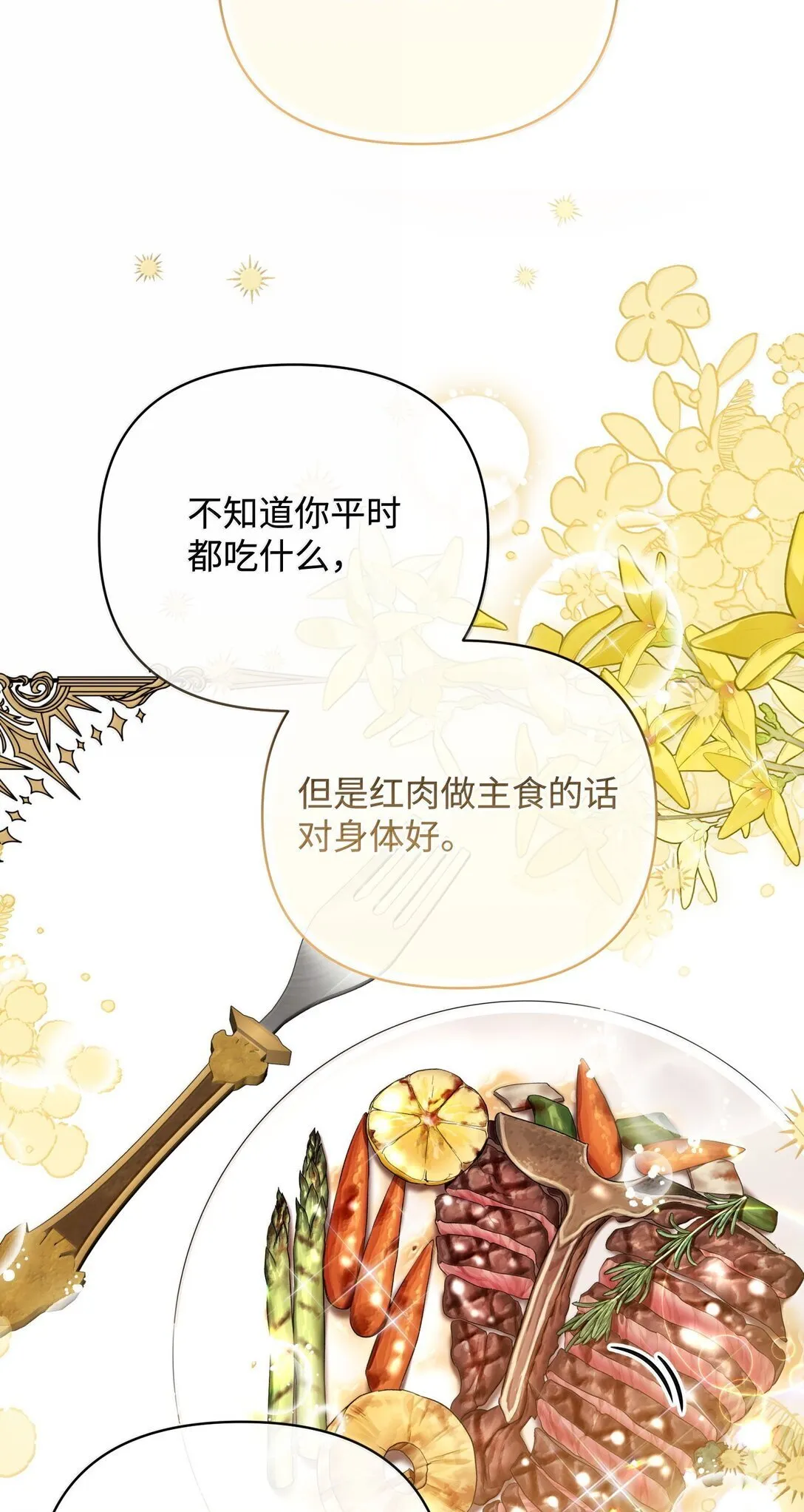 38 你是第一个 第75页