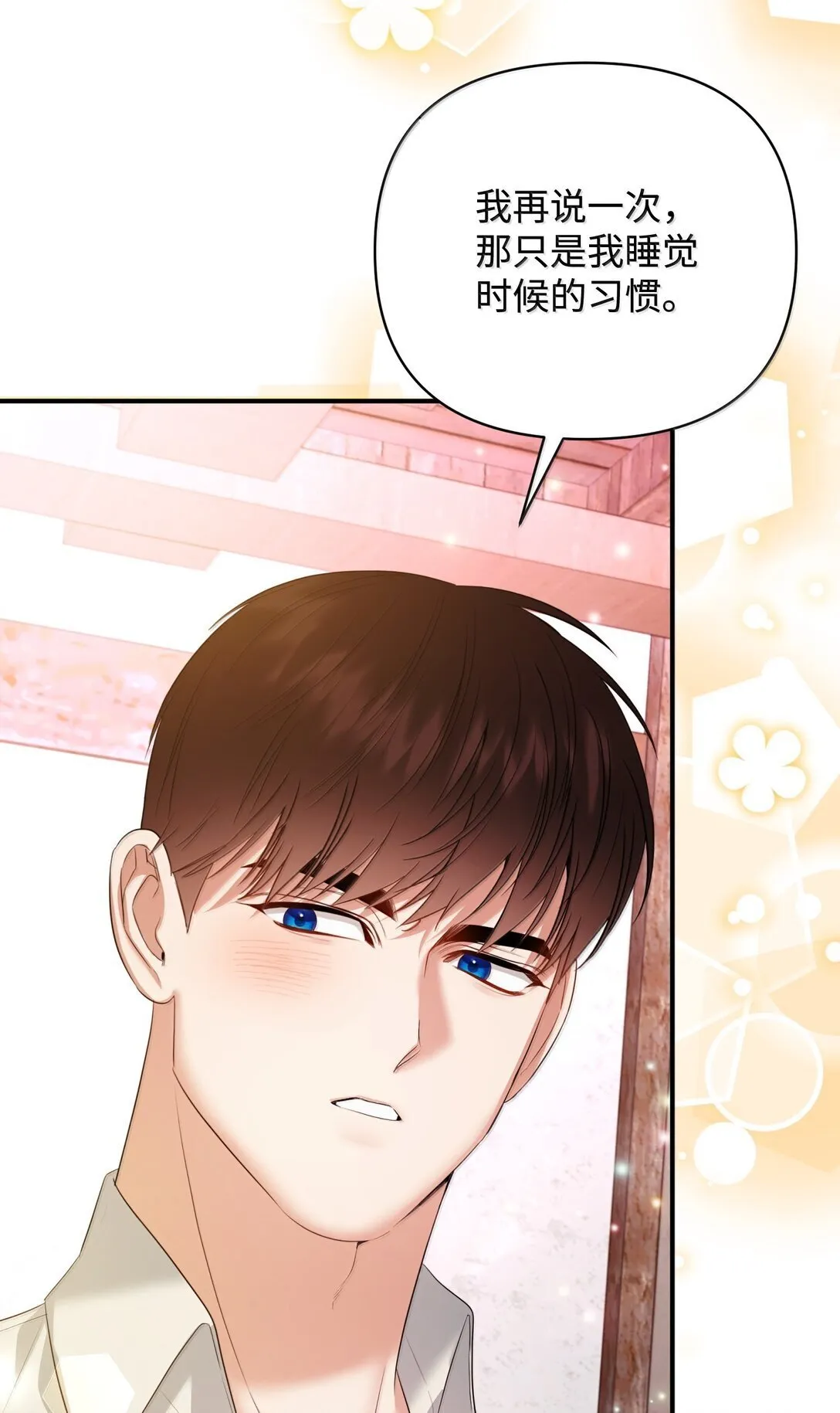 38 你是第一个 第78页