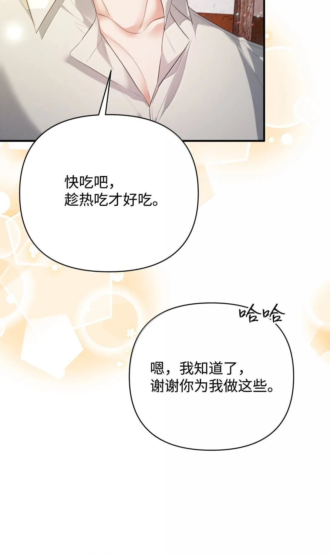 38 你是第一个 第79页