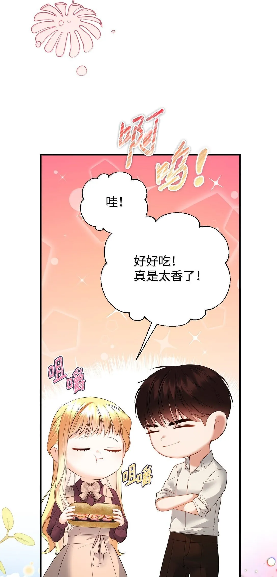 38 你是第一个 第81页