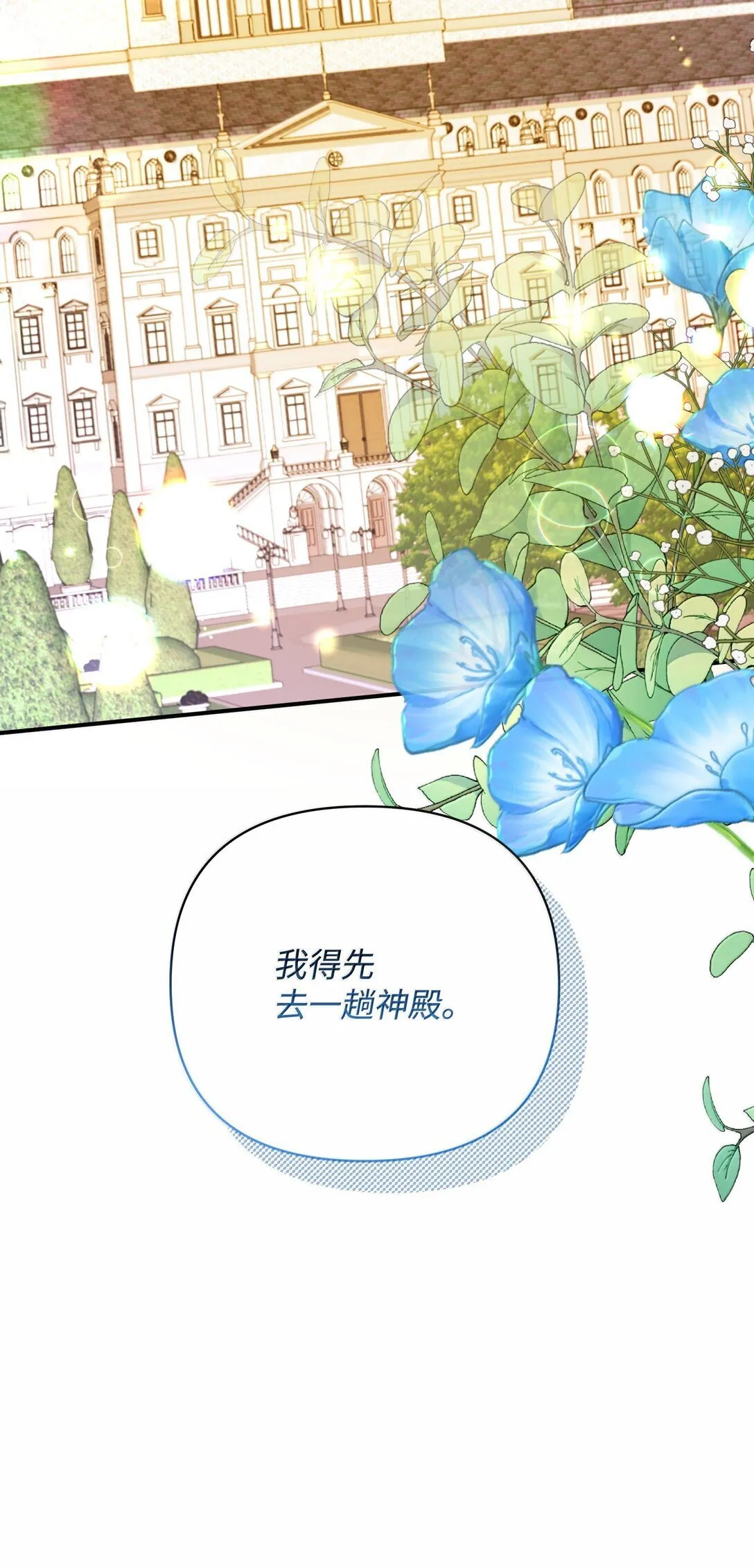38 你是第一个 第83页