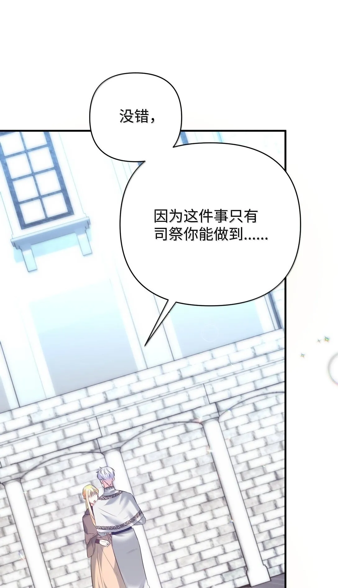 38 你是第一个 第92页