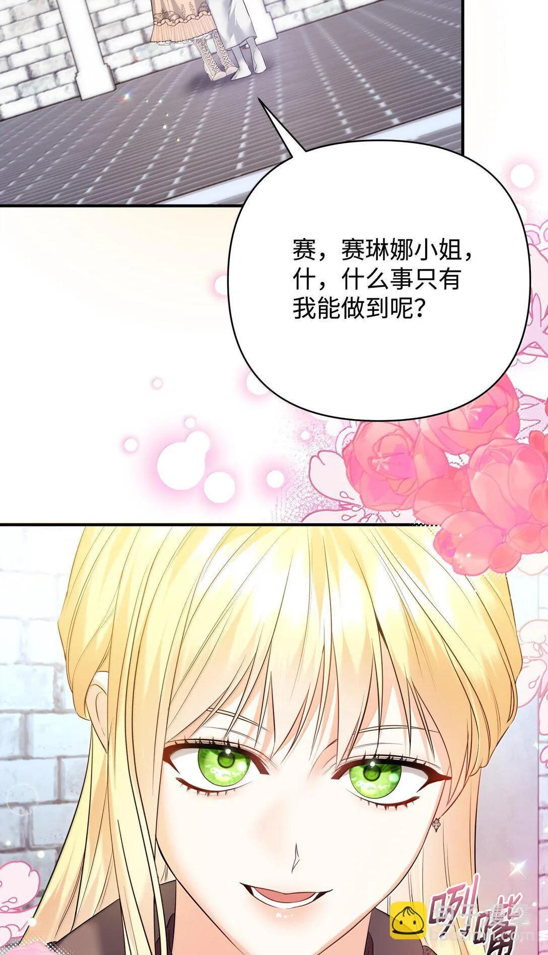 38 你是第一个 第93页