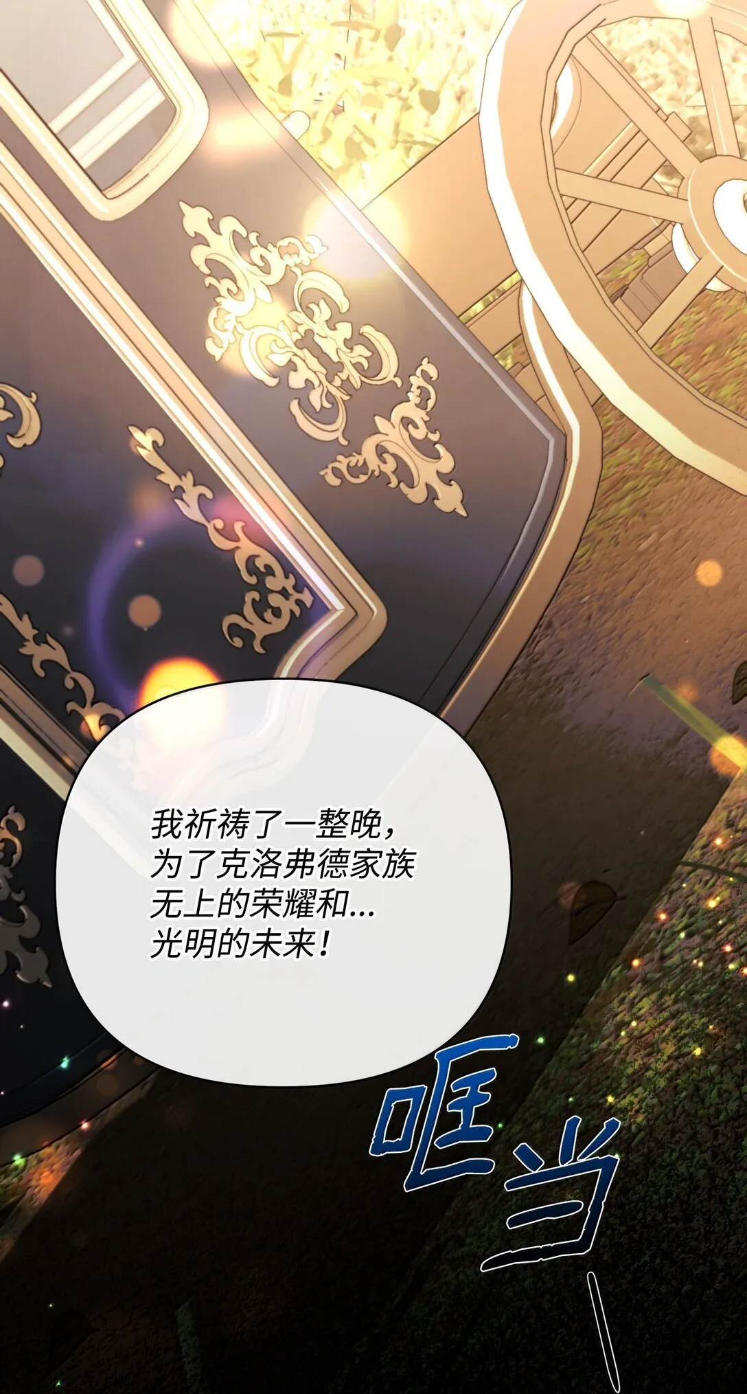 39 叔父中毒 第3页