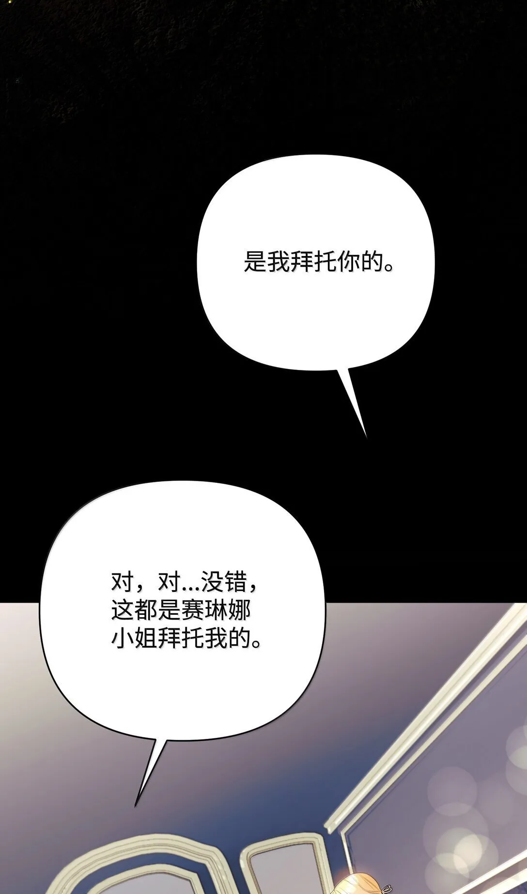 39 叔父中毒 第4页
