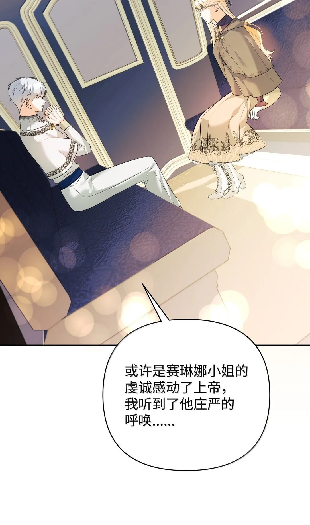 39 叔父中毒 第5页