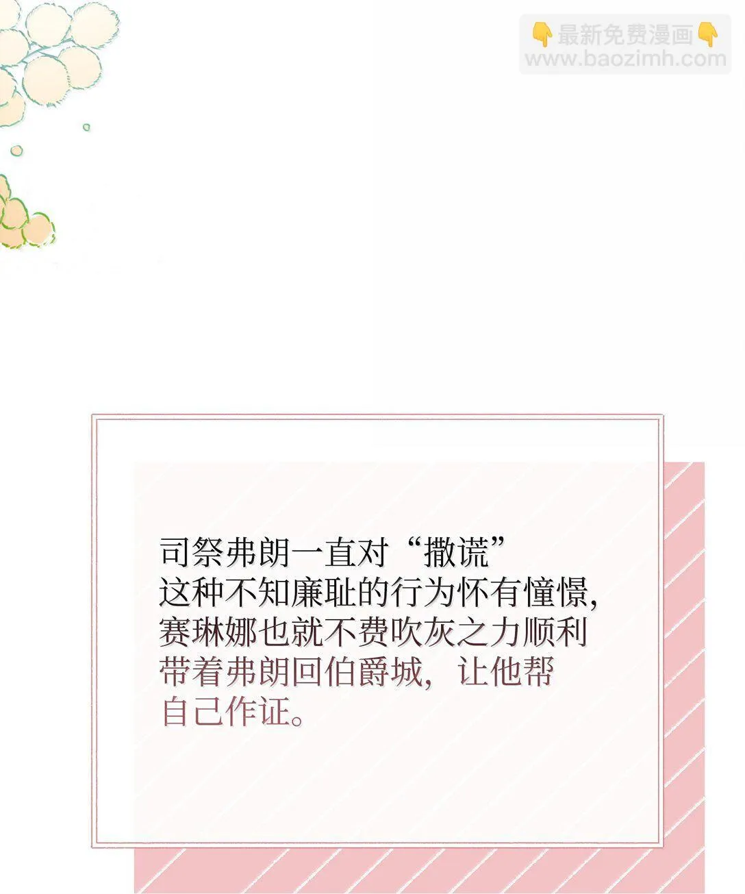 39 叔父中毒 第8页