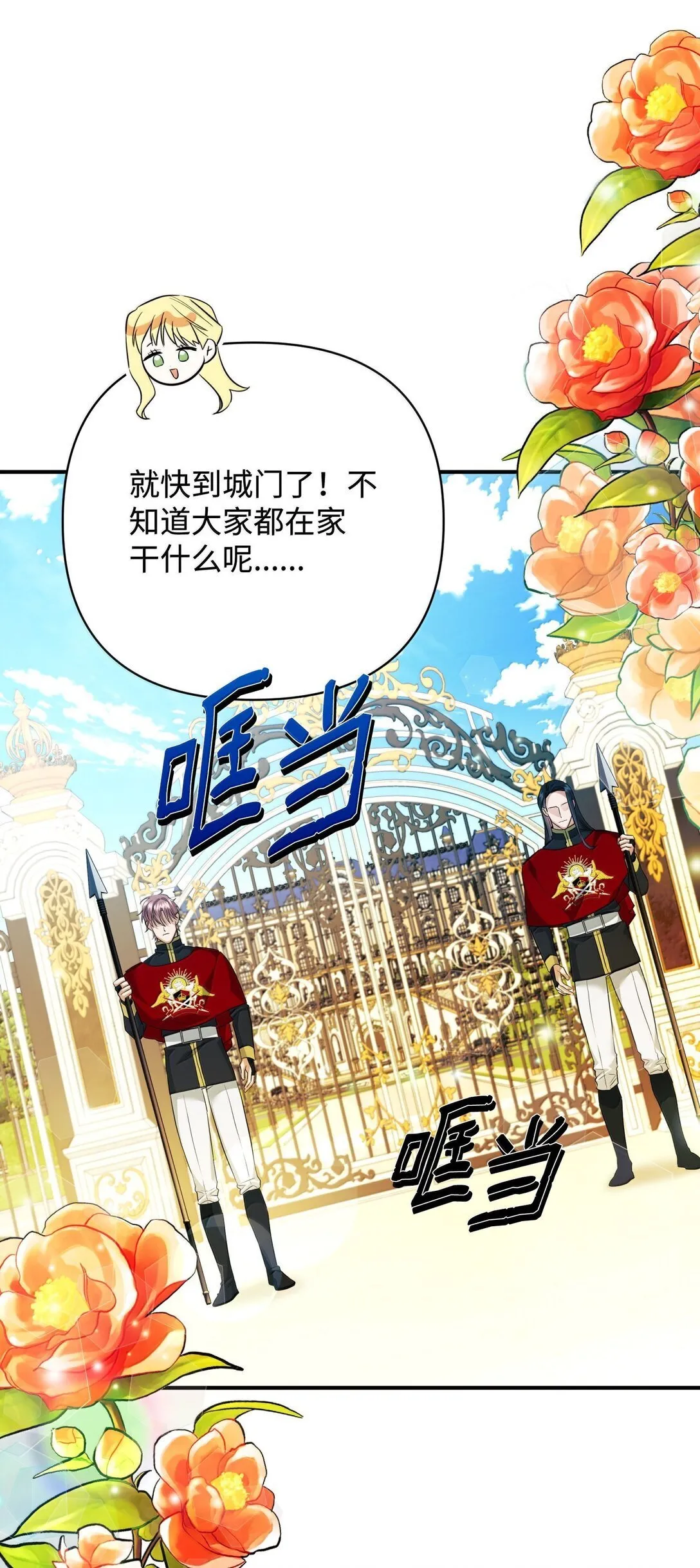 39 叔父中毒 第13页