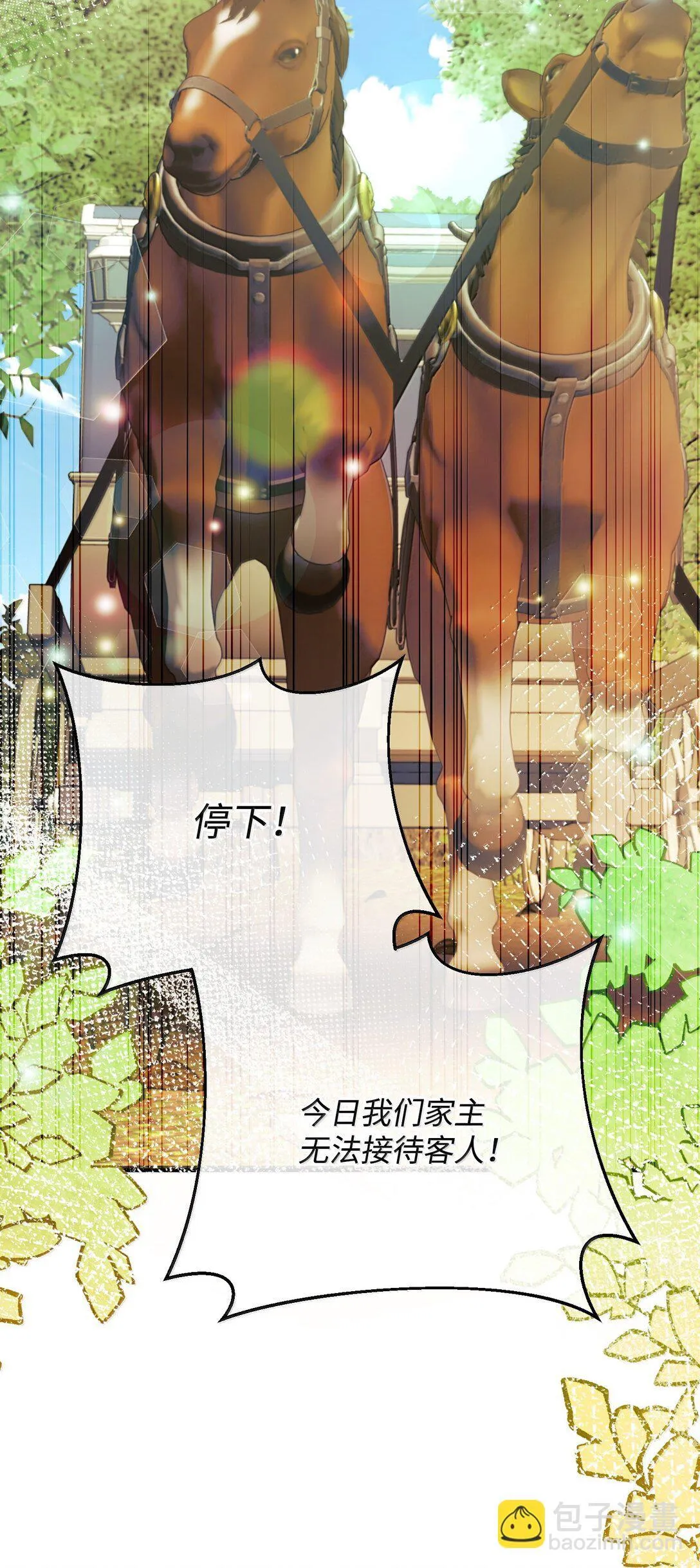 39 叔父中毒 第15页