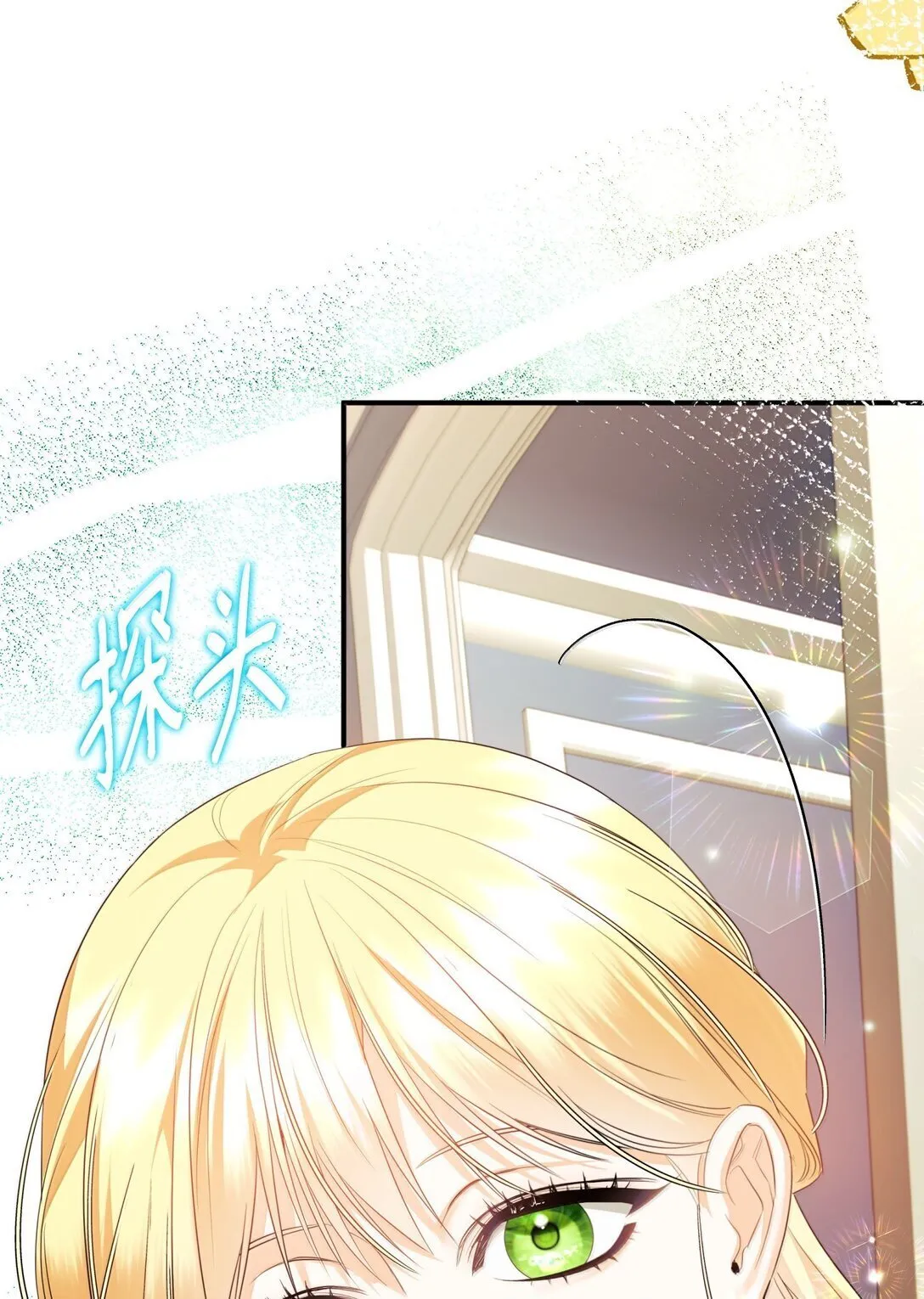 39 叔父中毒 第16页
