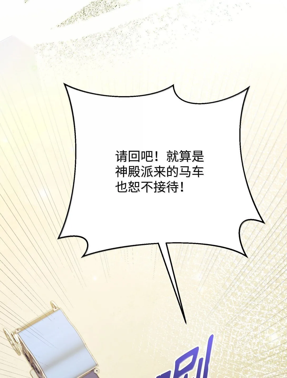 39 叔父中毒 第18页