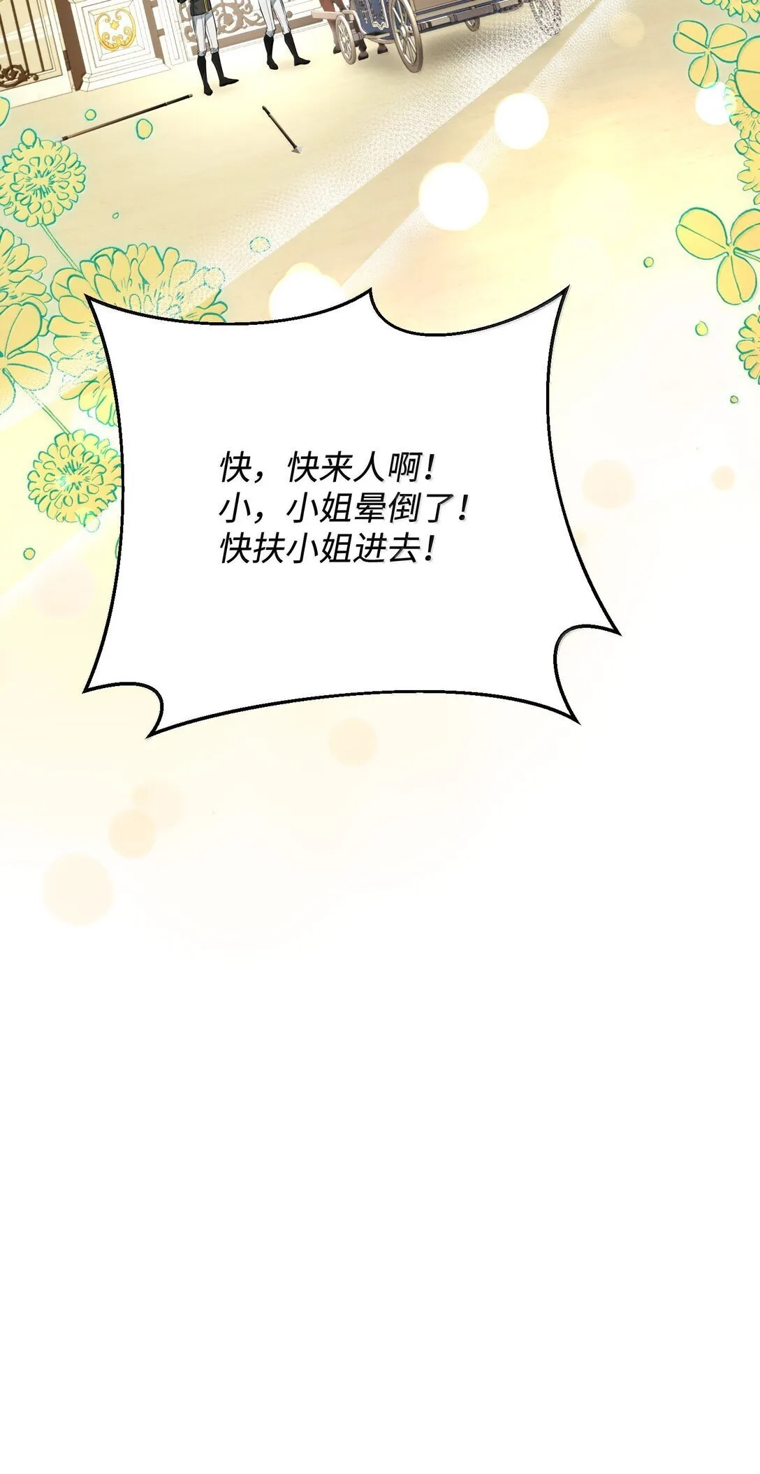 39 叔父中毒 第32页