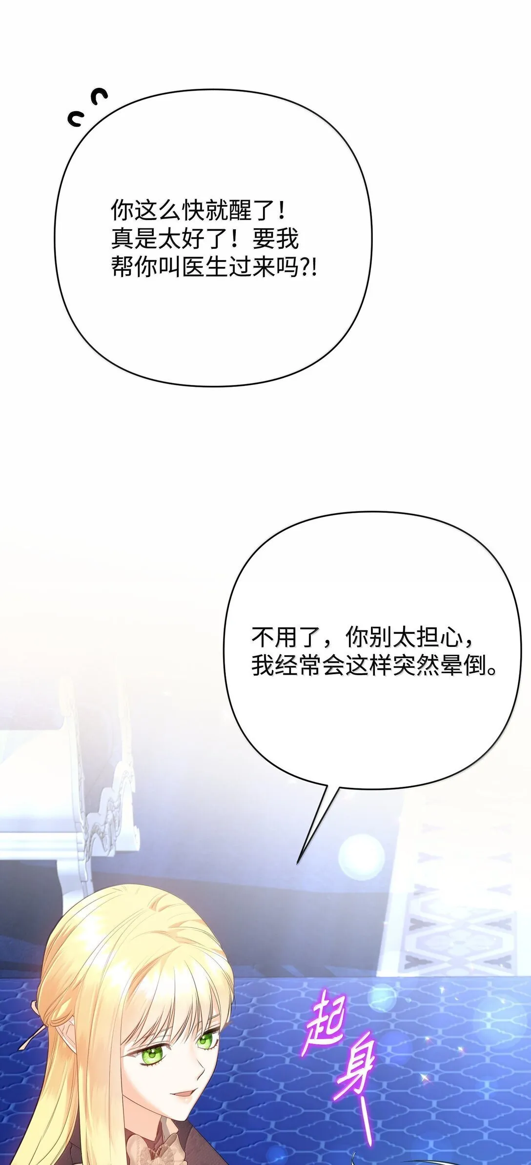 39 叔父中毒 第42页