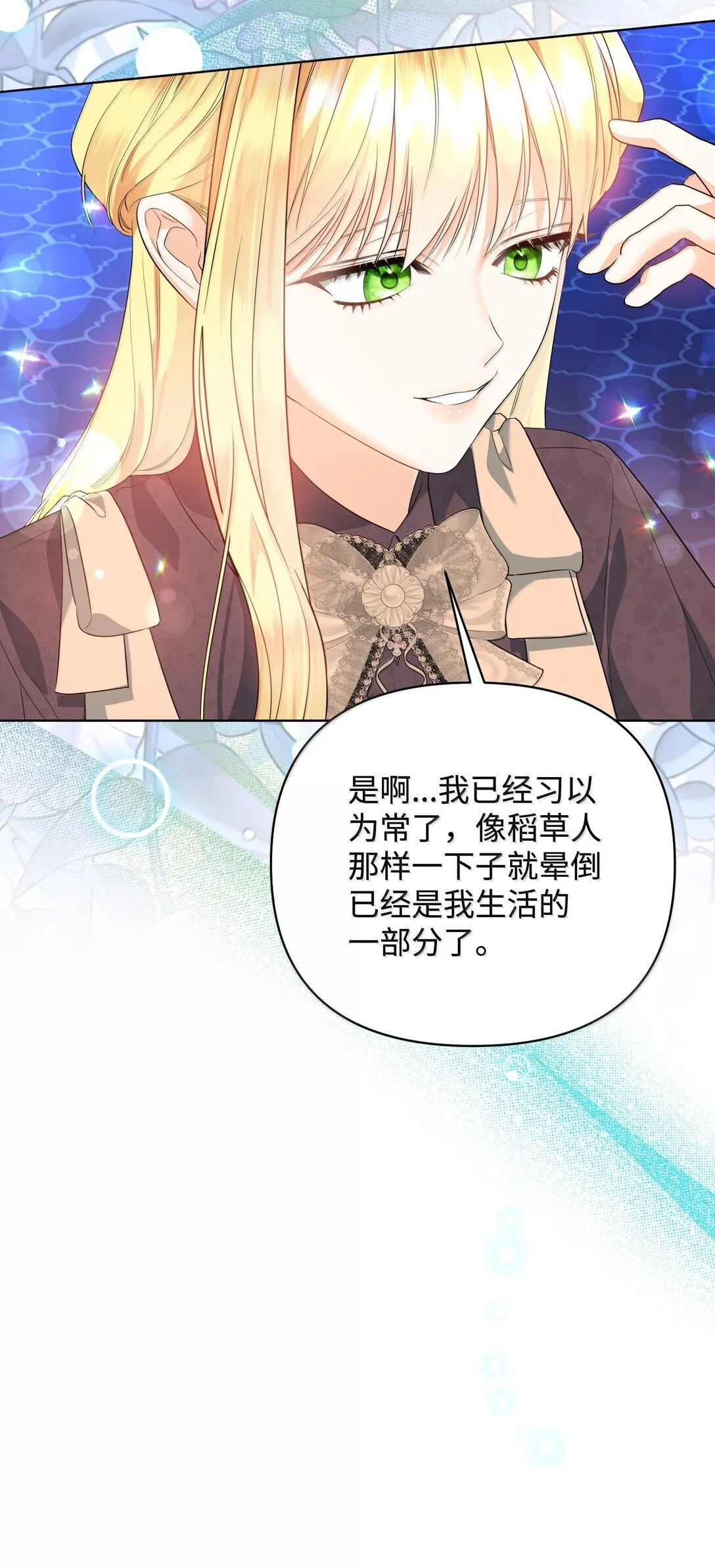39 叔父中毒 第44页