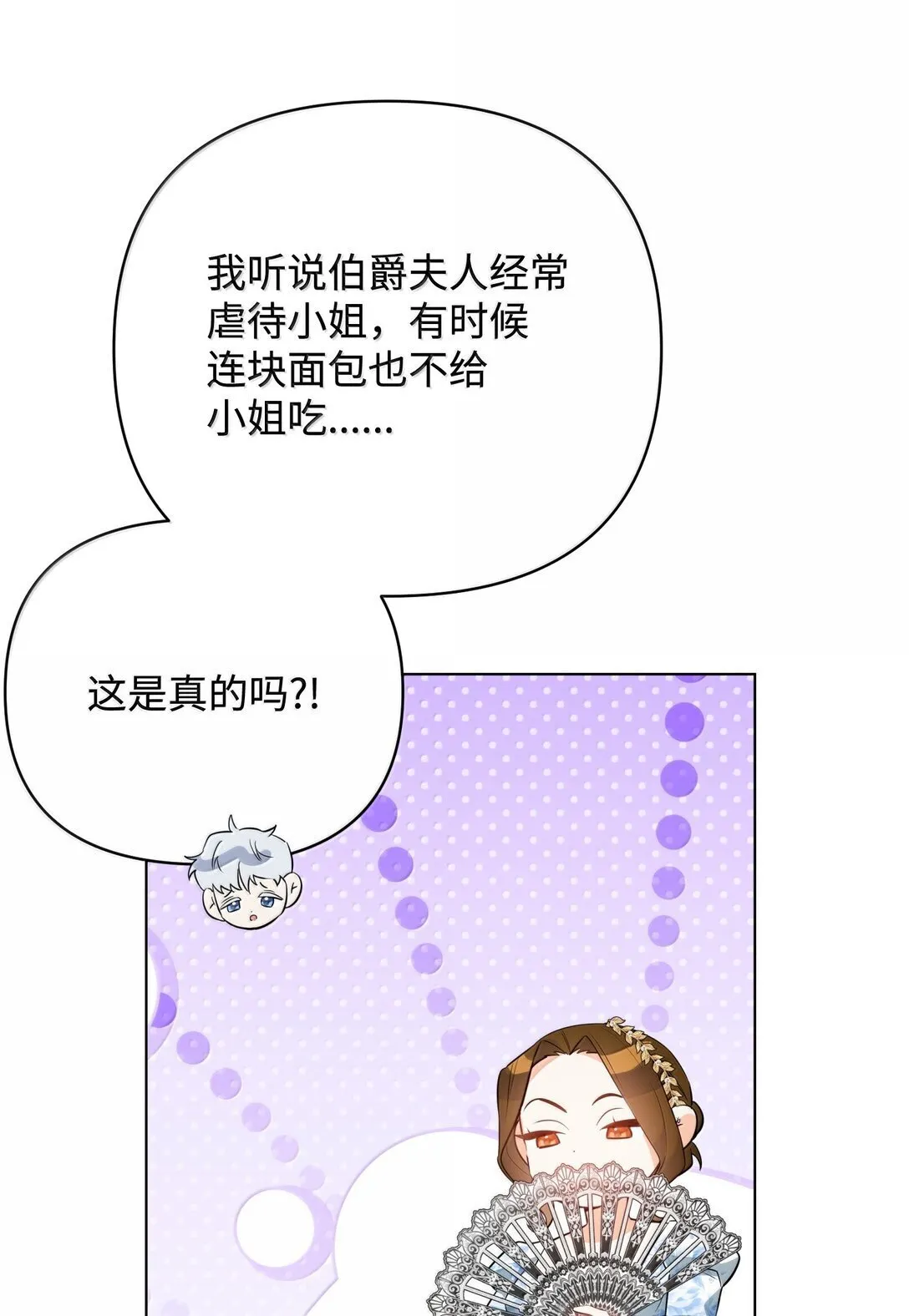 39 叔父中毒 第45页