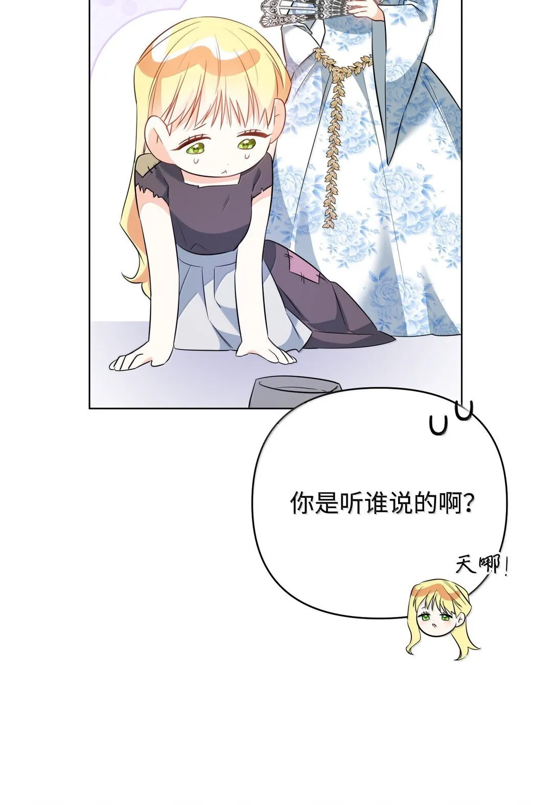 39 叔父中毒 第46页