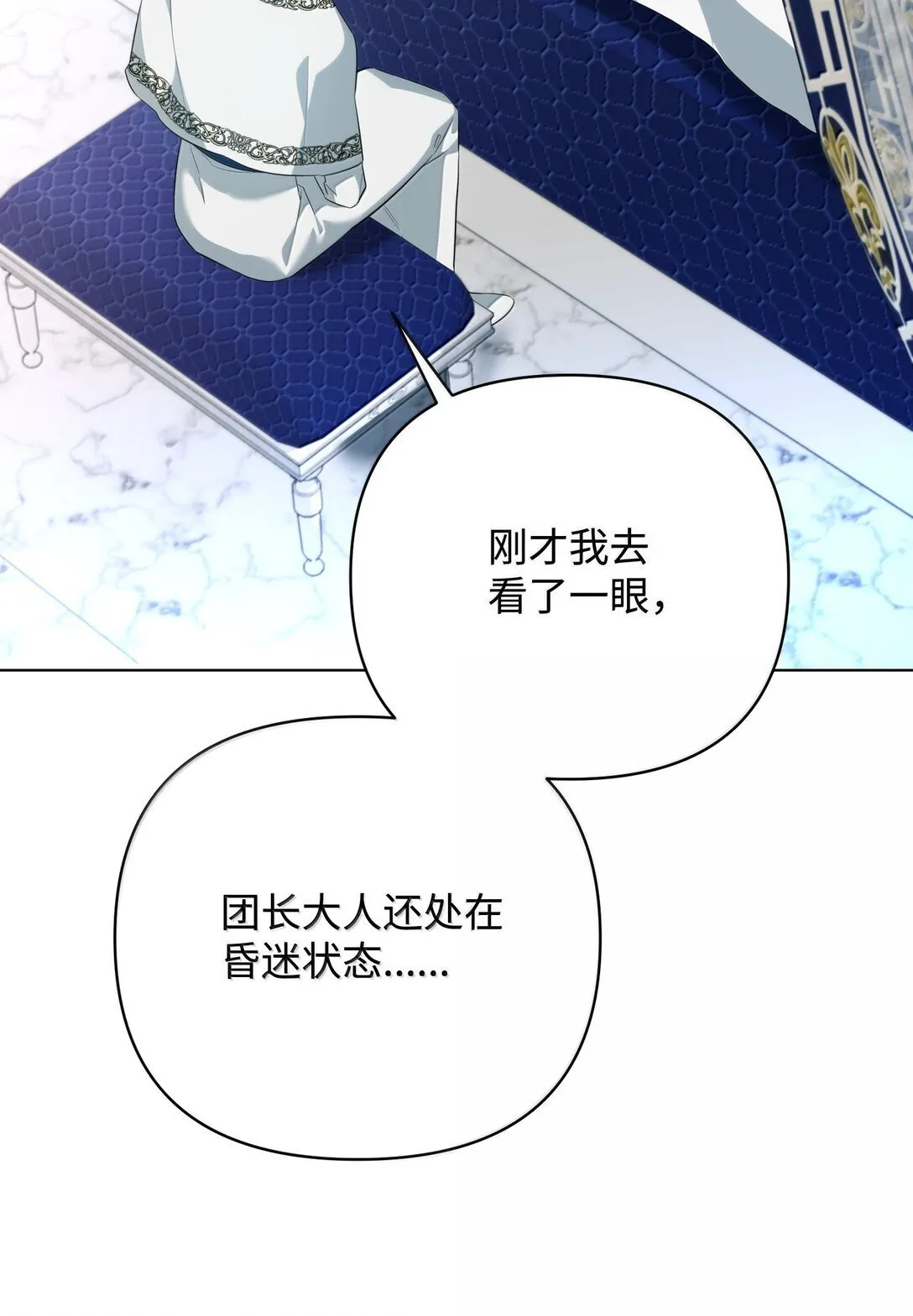 39 叔父中毒 第48页