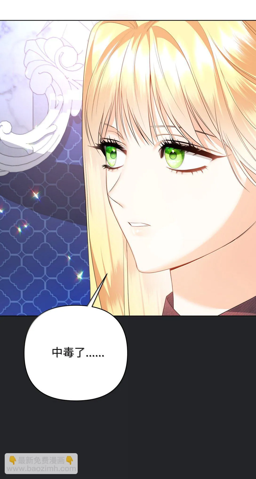 39 叔父中毒 第52页