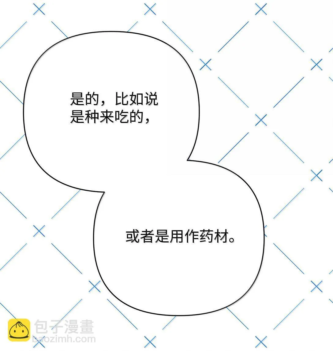 39 叔父中毒 第64页