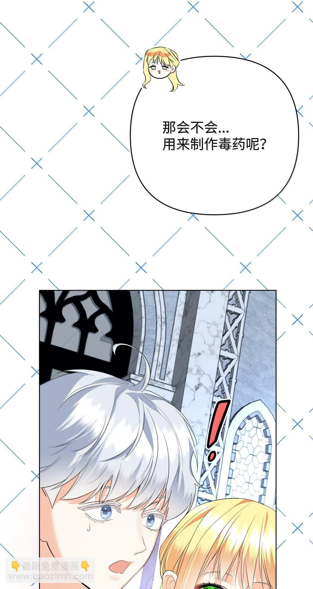 39 叔父中毒 第66页