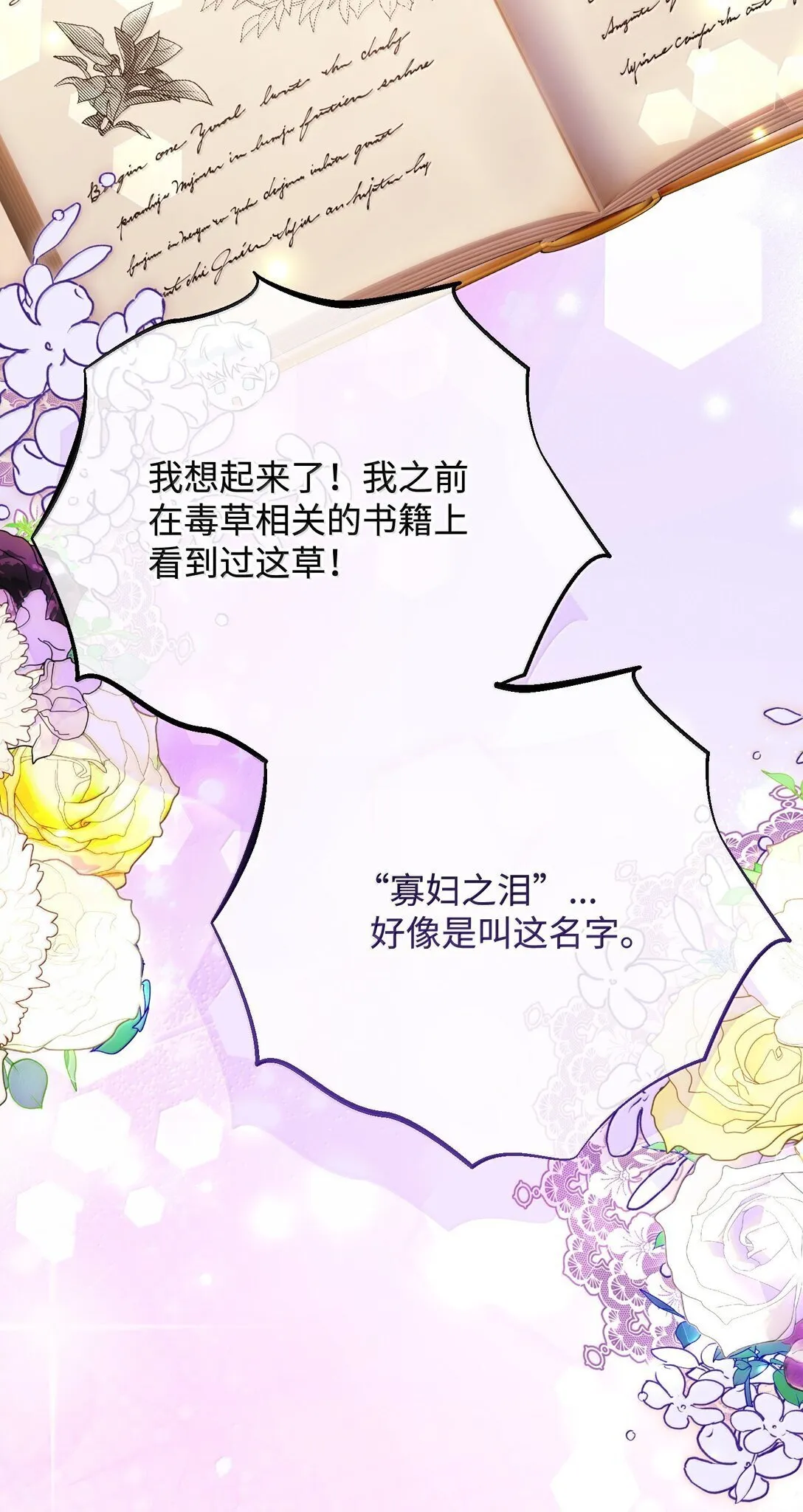 39 叔父中毒 第68页