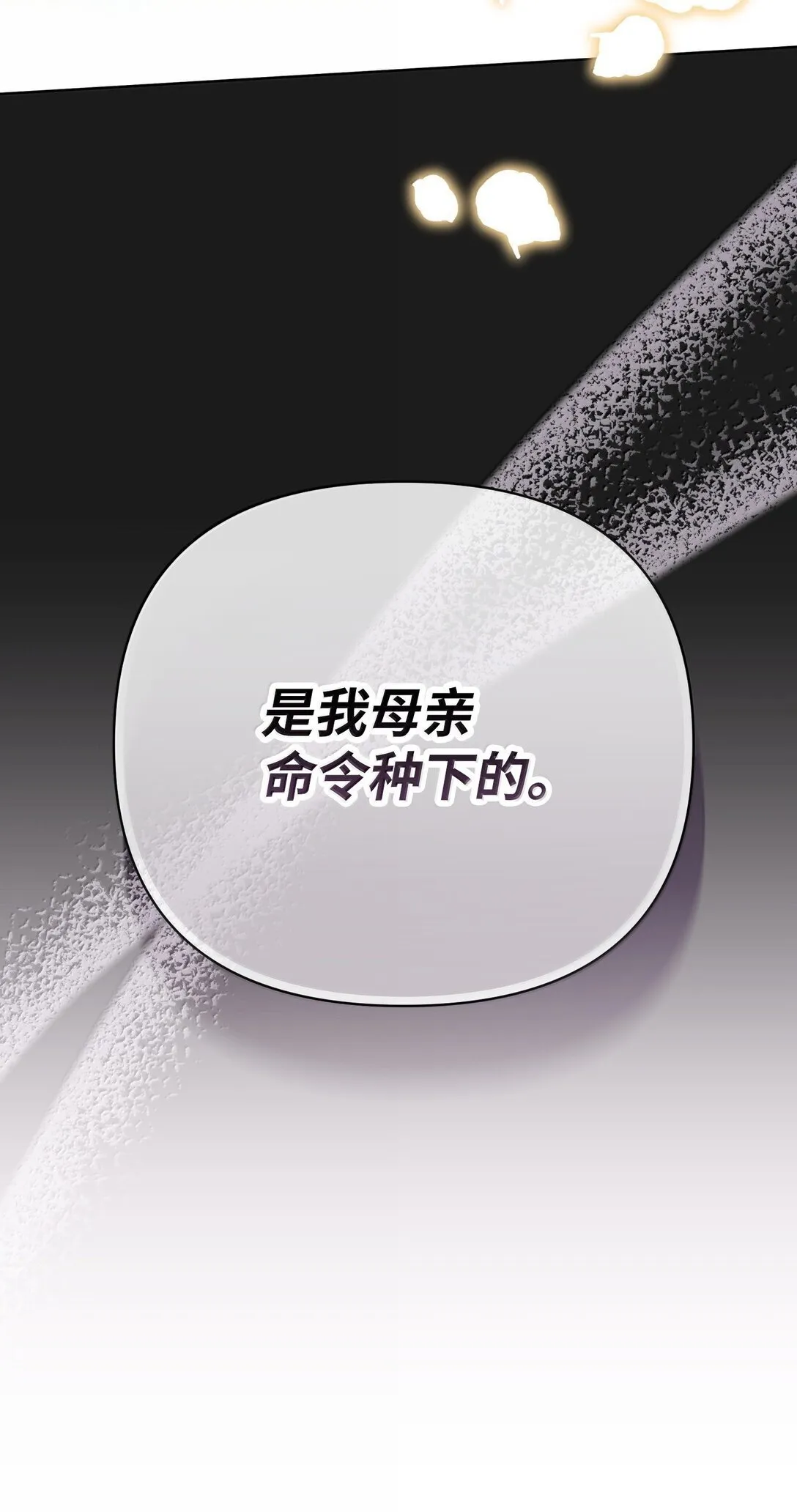 39 叔父中毒 第70页