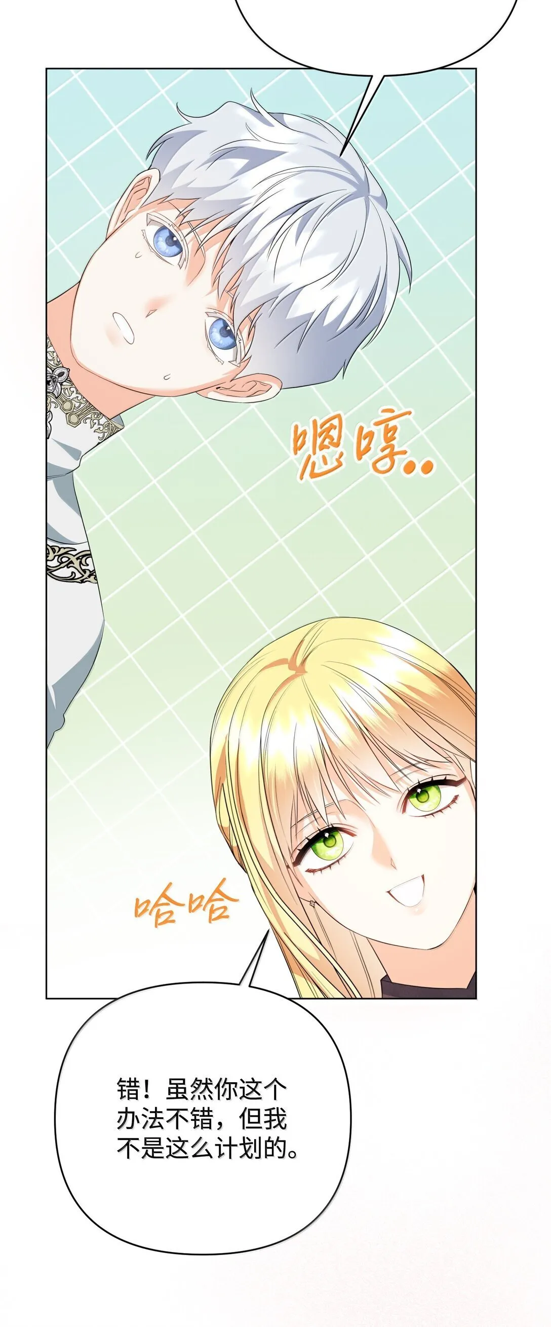 39 叔父中毒 第75页