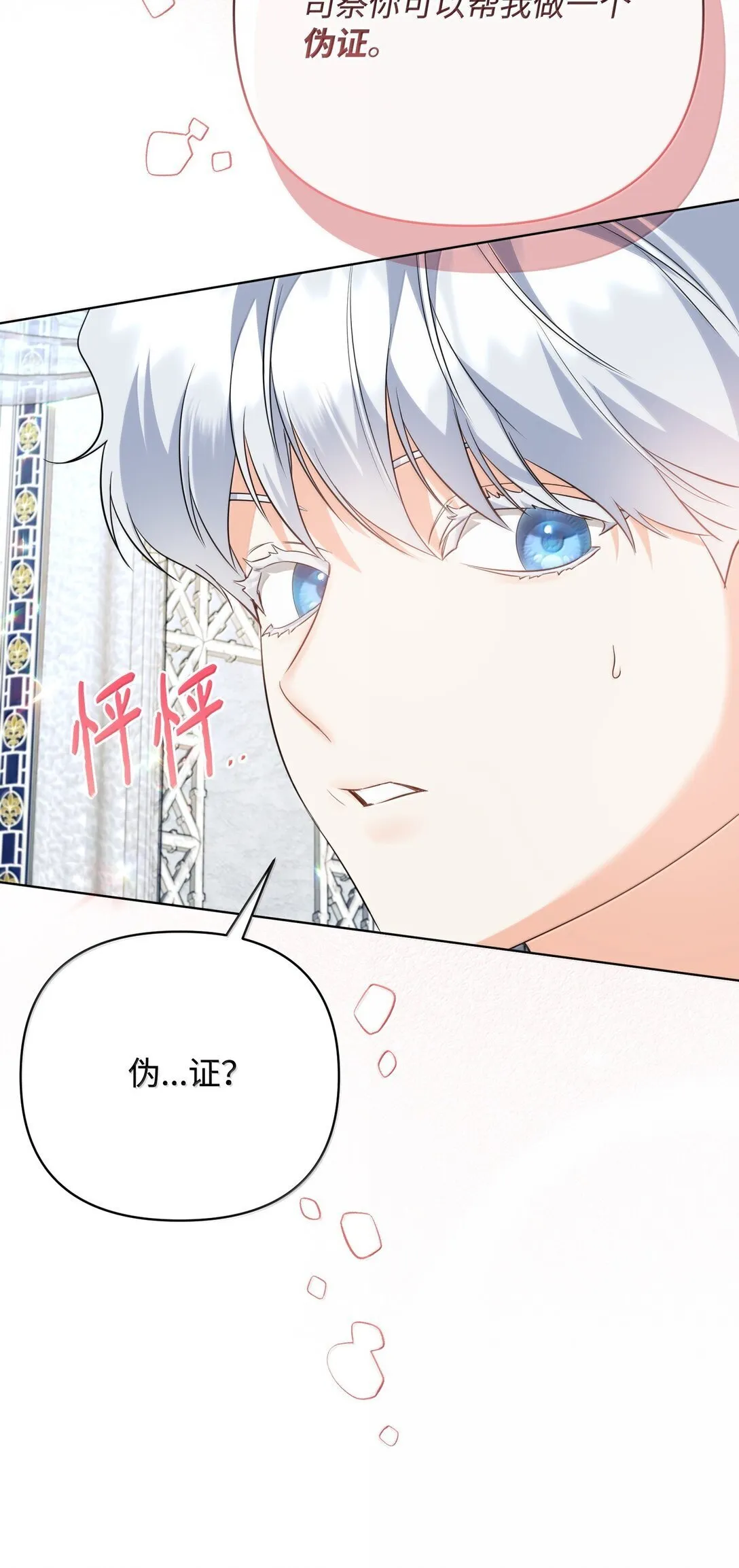 39 叔父中毒 第77页