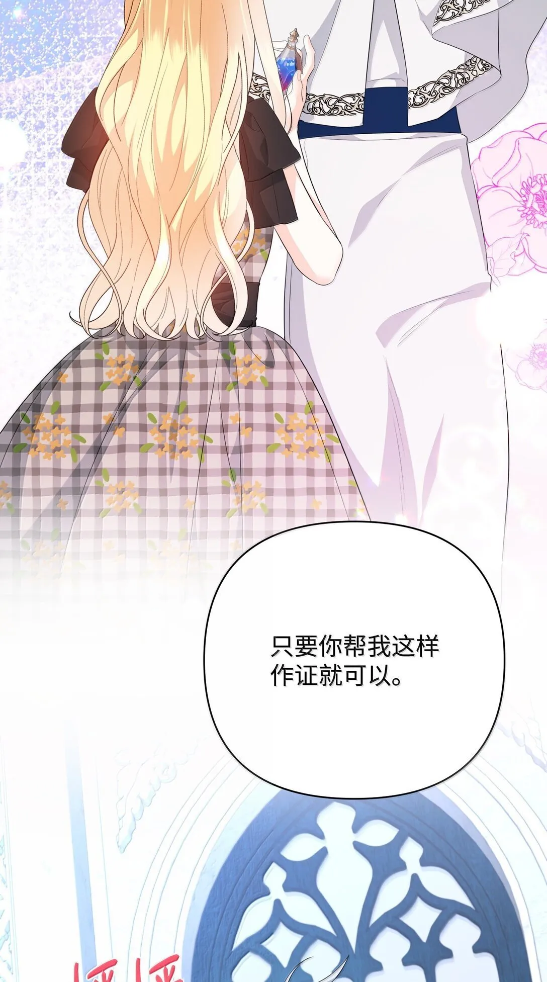 39 叔父中毒 第81页