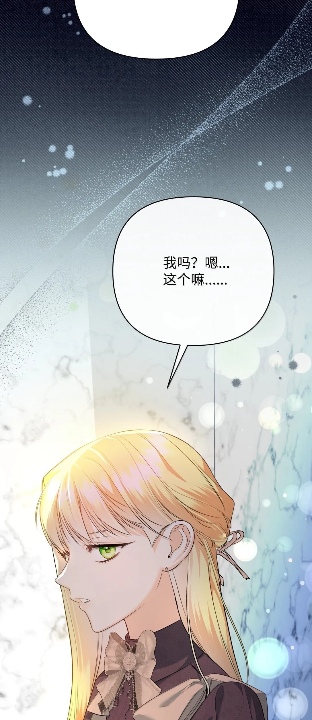 39 叔父中毒 第88页