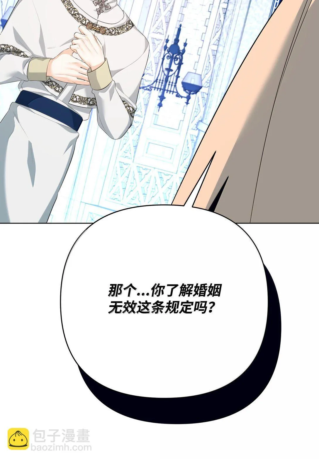 39 叔父中毒 第91页