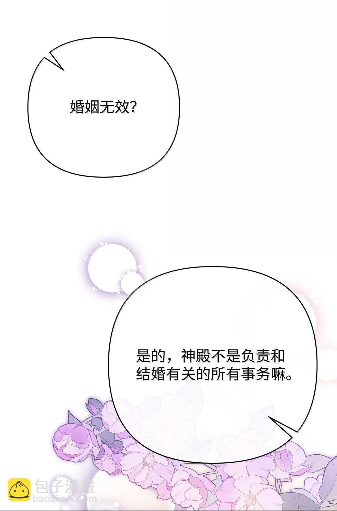 39 叔父中毒 第92页