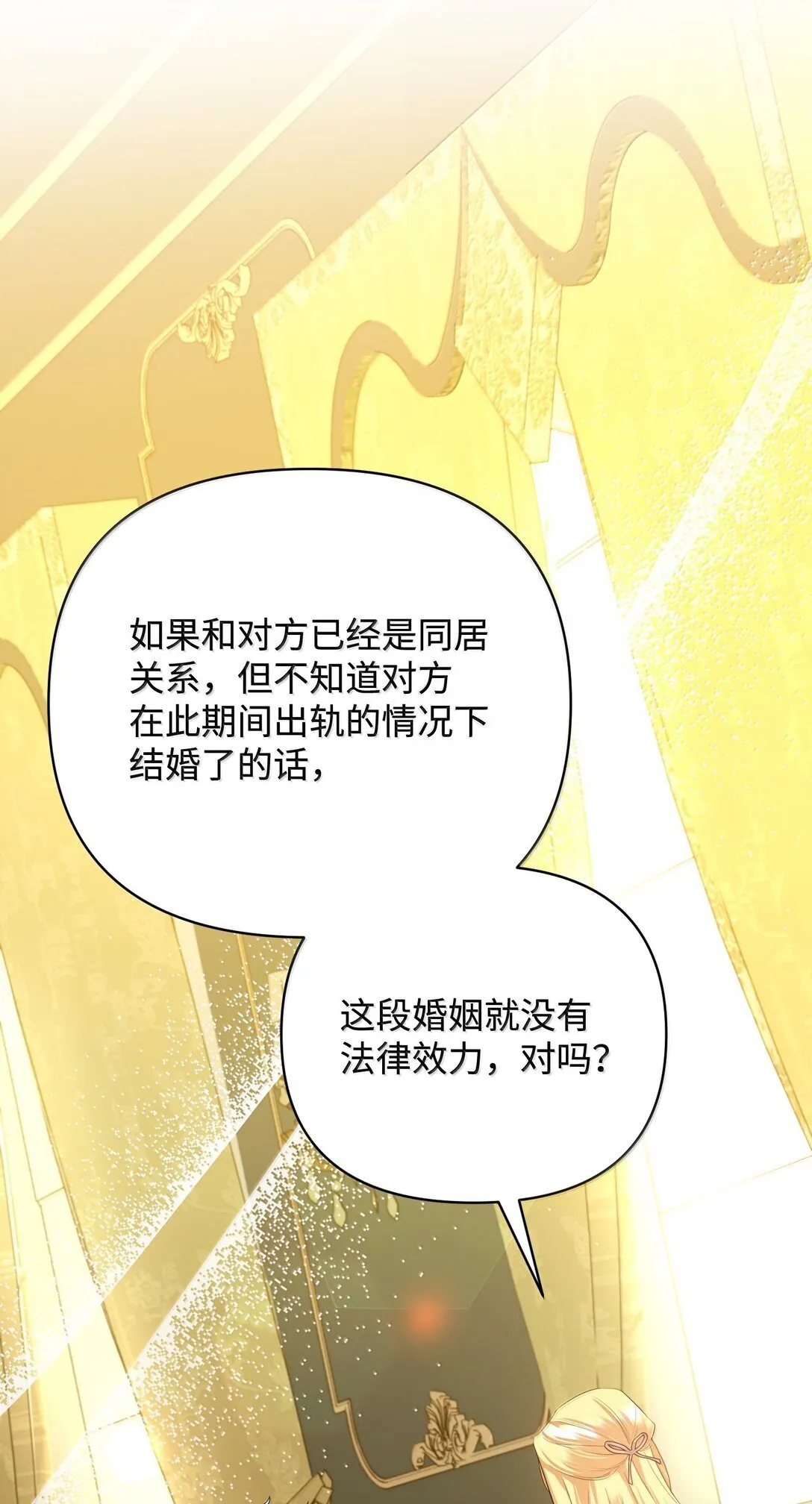 40 是谁下的毒 第8页