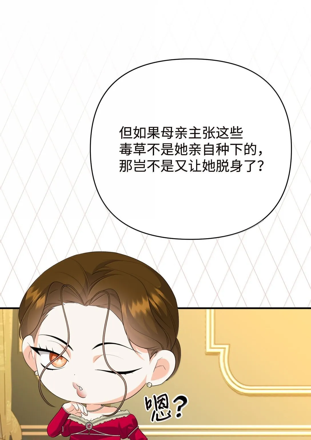 40 是谁下的毒 第14页