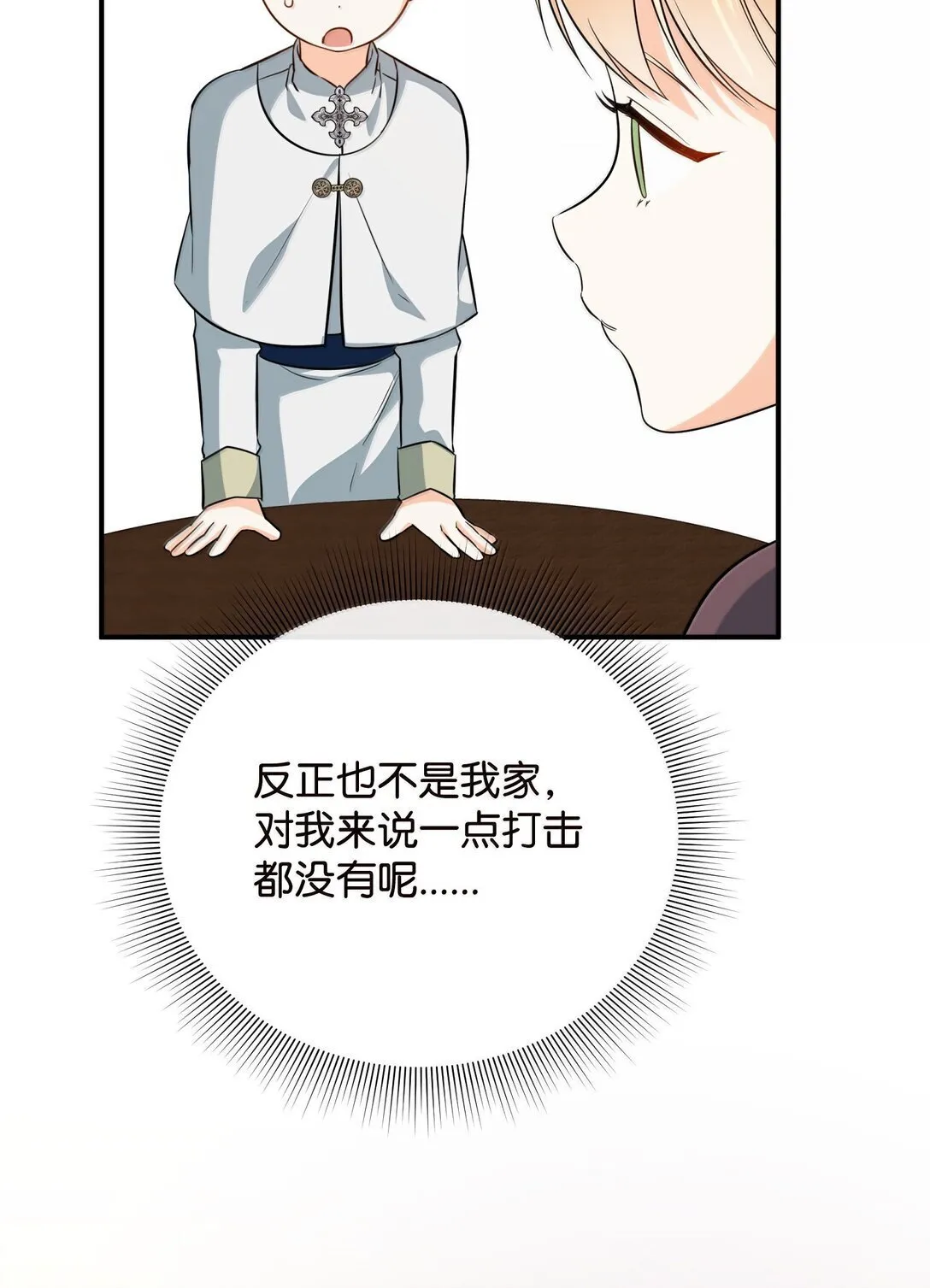 40 是谁下的毒 第17页
