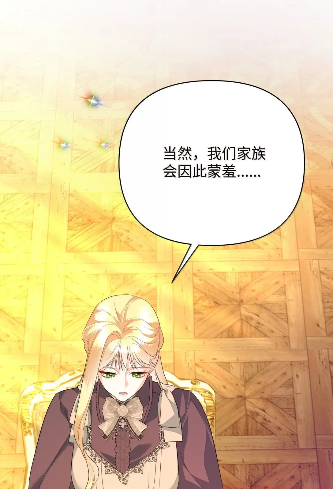 40 是谁下的毒 第18页