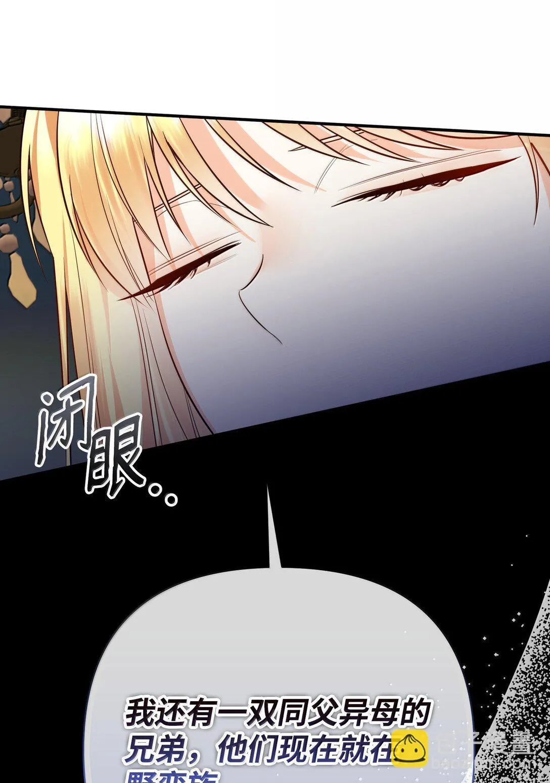 40 是谁下的毒 第20页