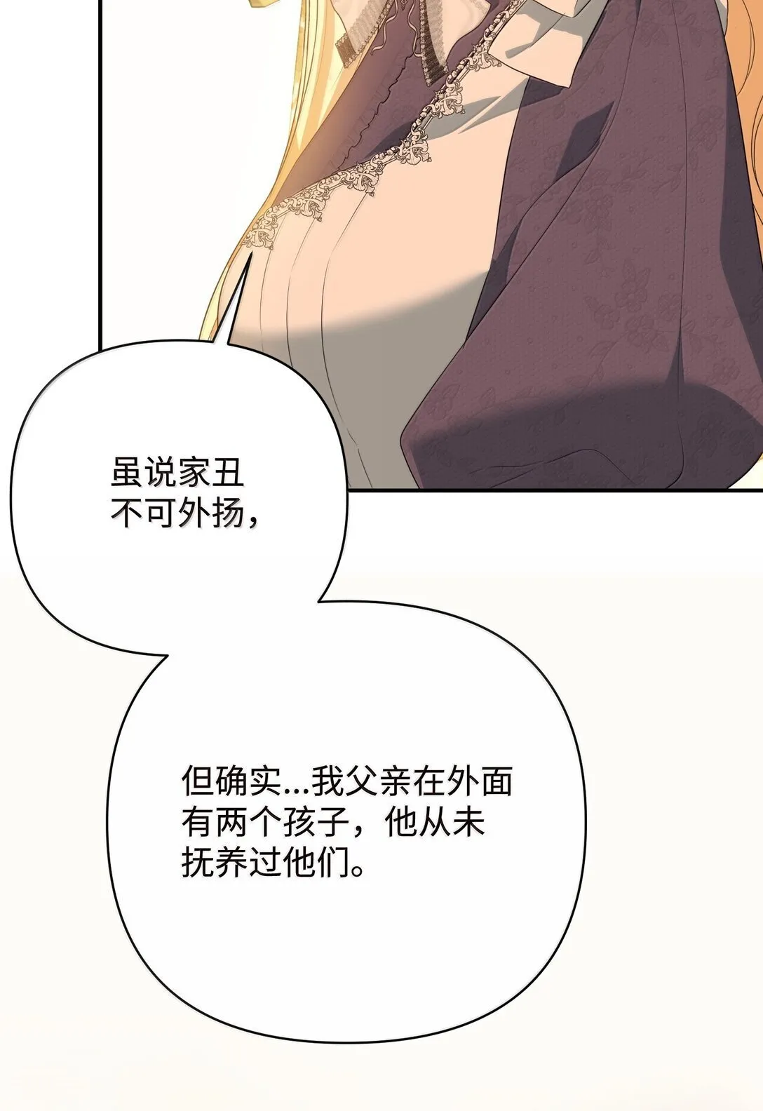 40 是谁下的毒 第31页