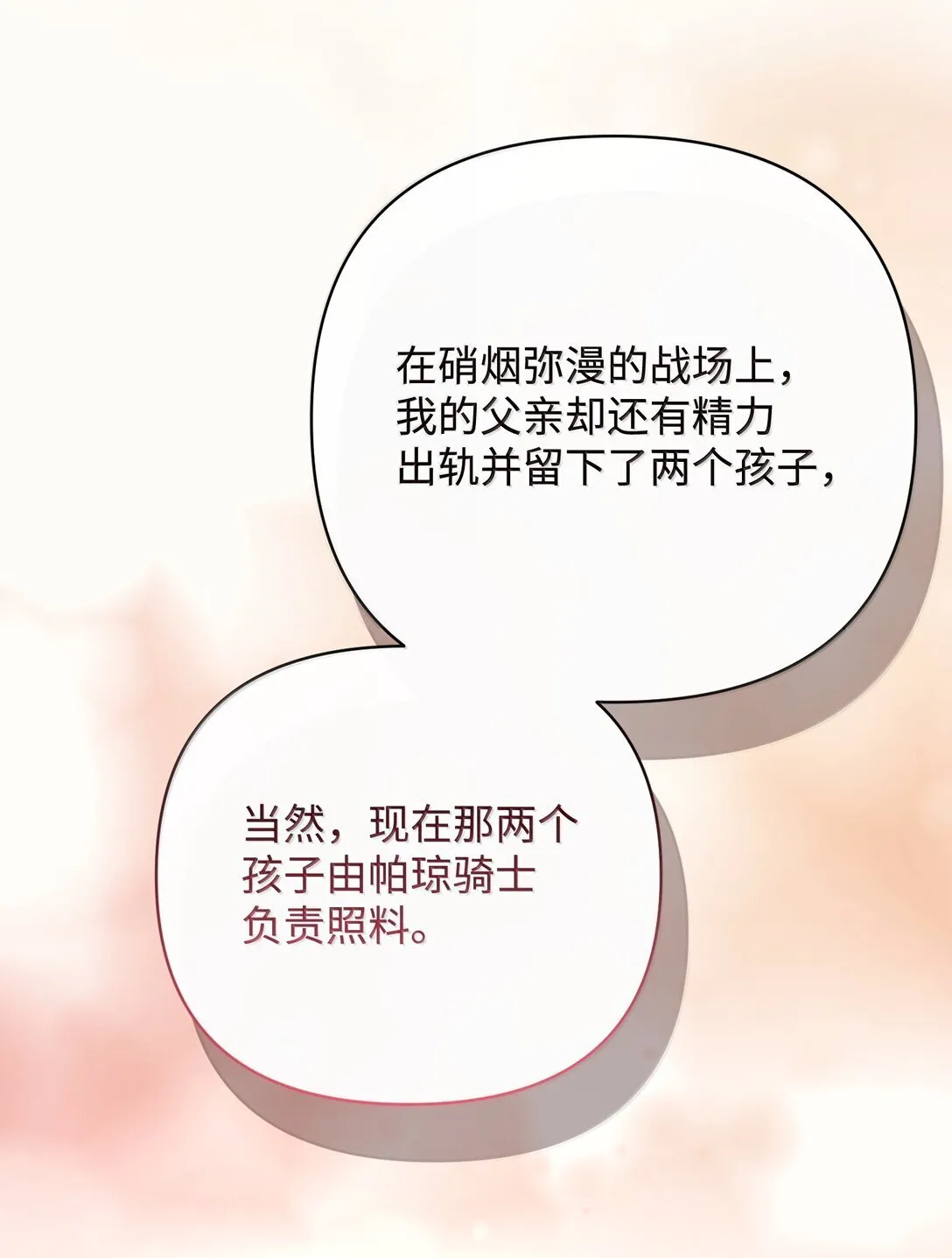 40 是谁下的毒 第32页