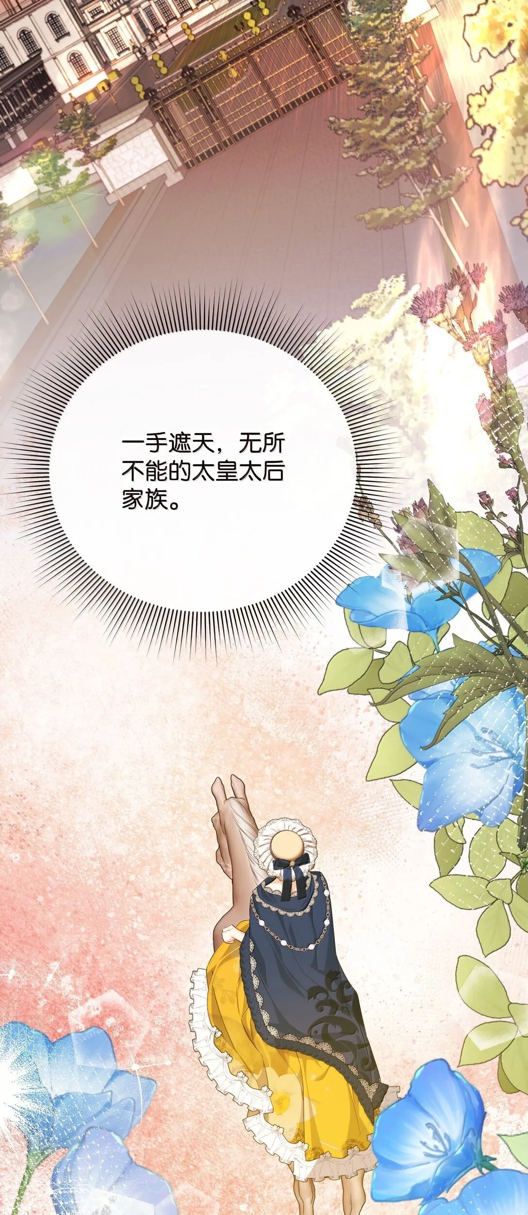 40 是谁下的毒 第38页