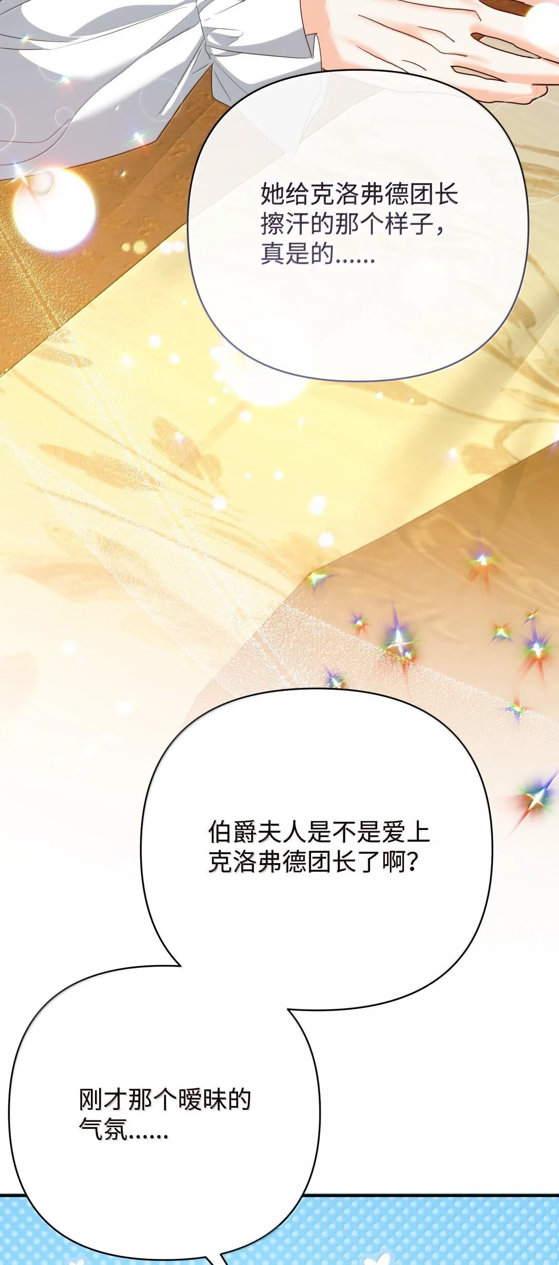 40 是谁下的毒 第48页